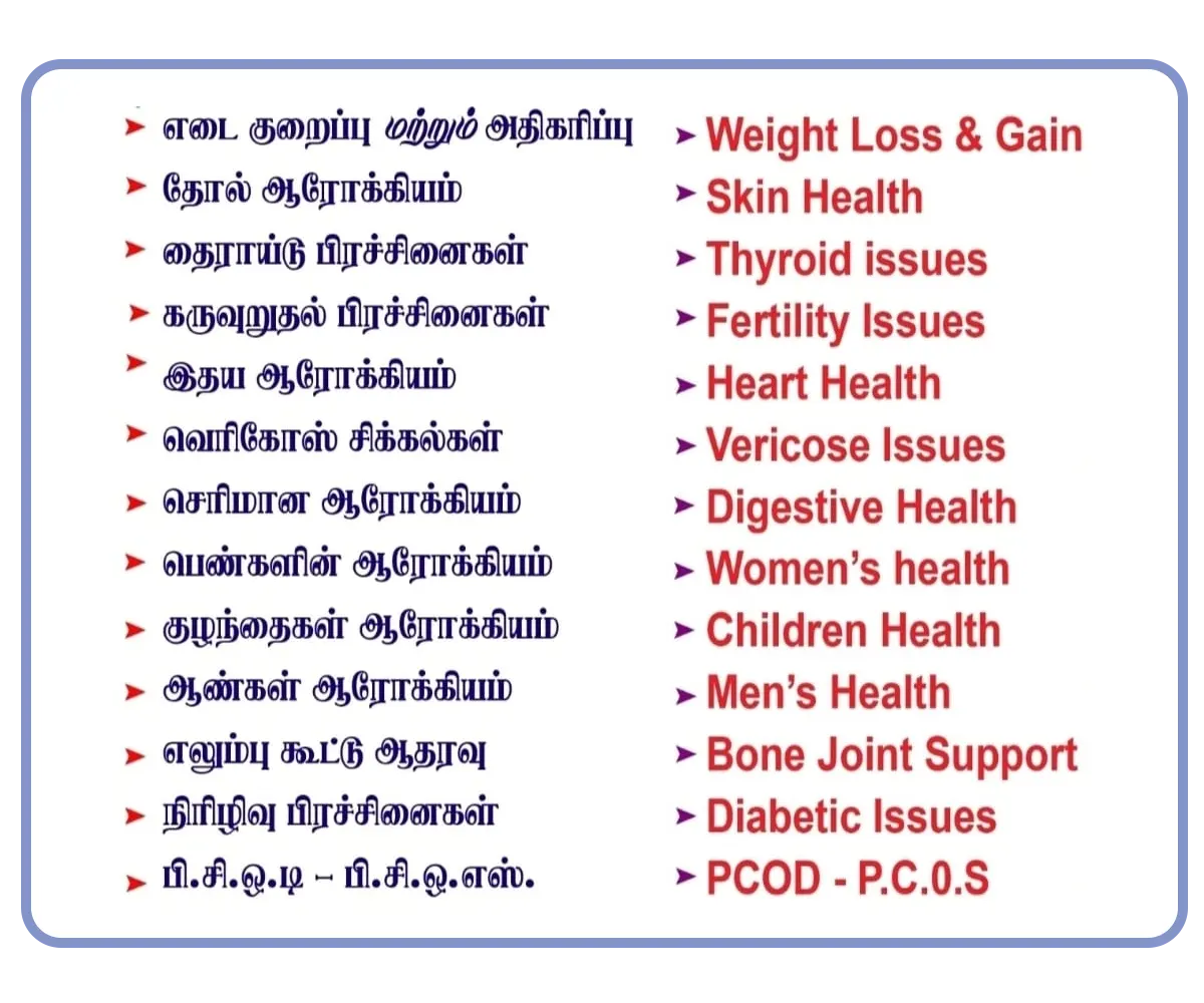 Top-weight-gain-nutrition-centre-in-Ambattur
